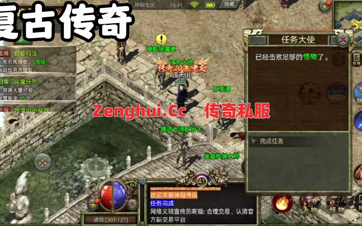 武神技能二选一!狂风斩真比逐日剑法猛这么多?